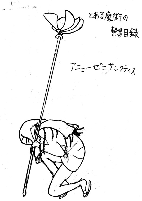 禁書目録７巻の巻頭挿絵の模写