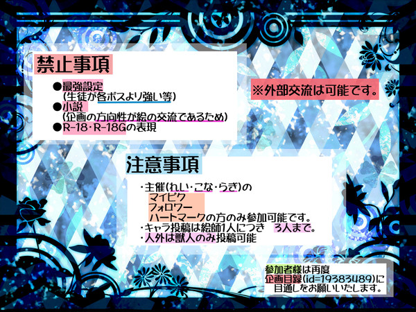【SOF】目録再度告知