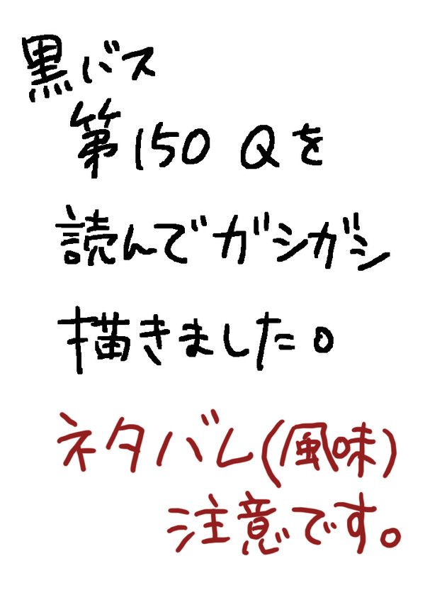 【腐】木火前提、氷室→火マンガ【ネタバレ】