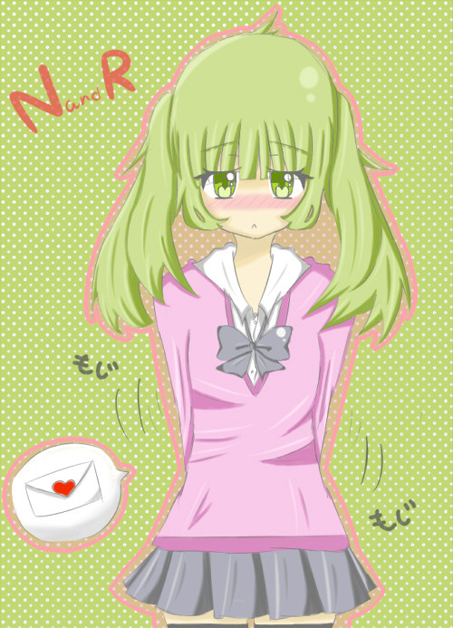 もじもじ