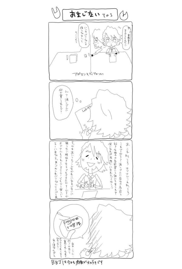 おまじないその１