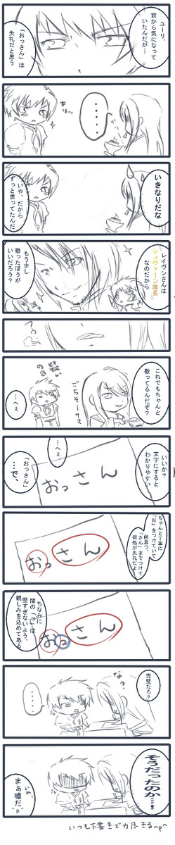 おっさん【TOV】