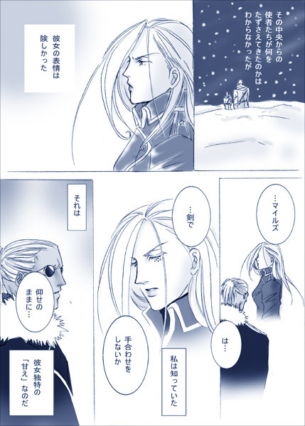 【マイオリ漫画】-ラビリンス2-