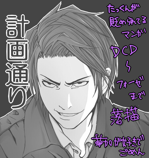 なんだって！それは本当かい！？
