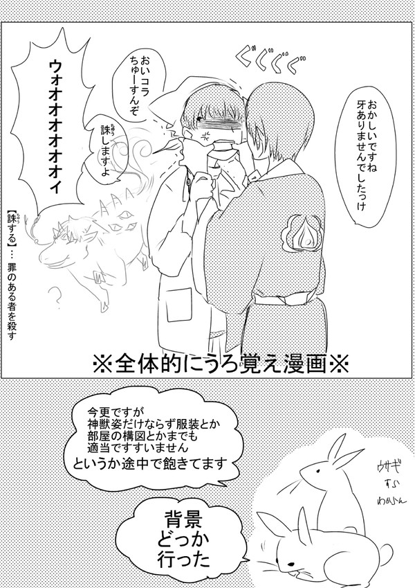 白鬼未満漫画