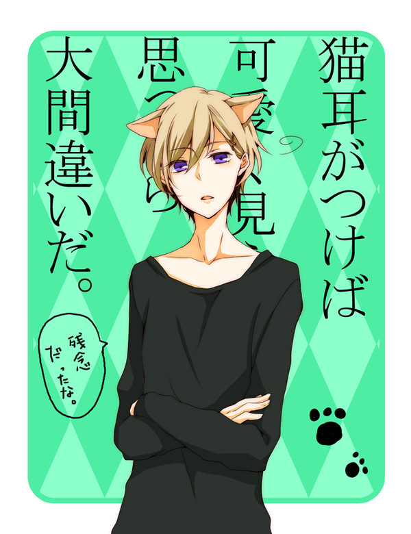 E : 猫耳