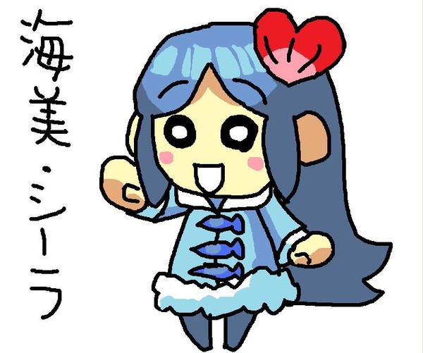 海美ちゃん