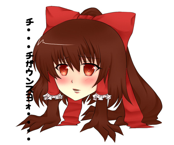 ﾁ､ﾁｶﾞｳﾝｽﾖｫ…