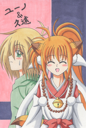 魔法少年と妖狐