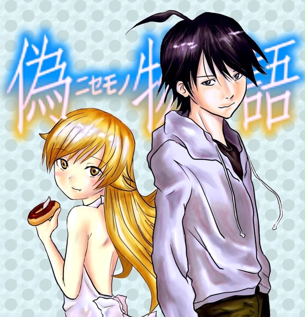 阿良々木暦と忍ちゃん