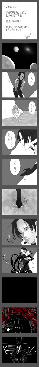 【1000%】セマダ幼少期漫画【妄想】