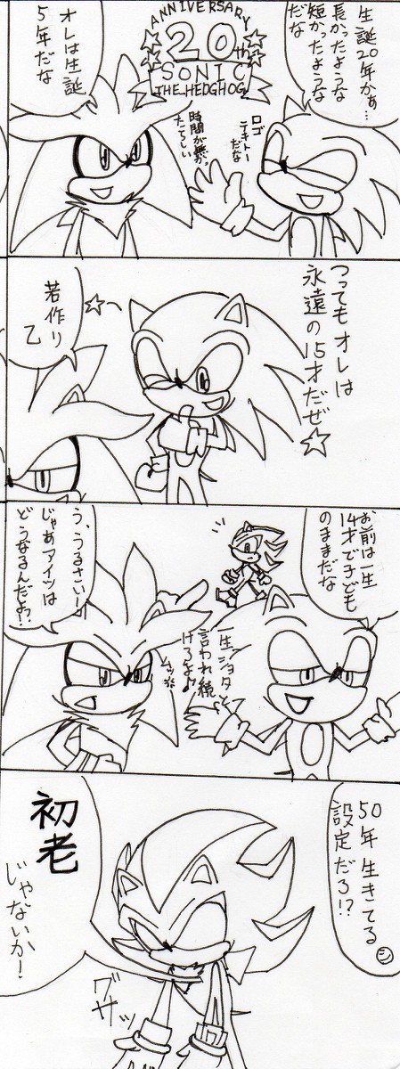 3針は仲良ければいい