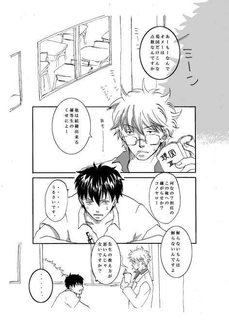 因数分解　【腐向け3Ｚ】