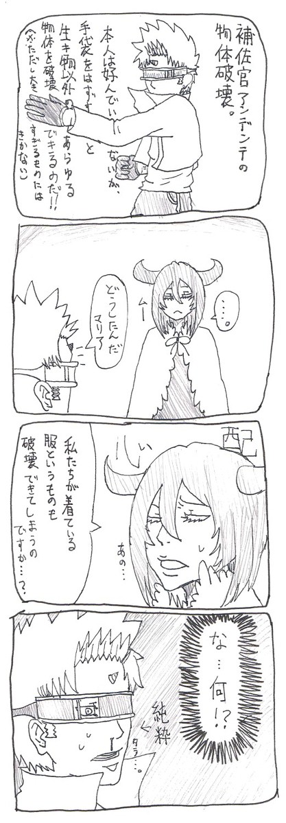 【ぴく角】鼻血が出ちゃう・・・男の子だもん【交流】