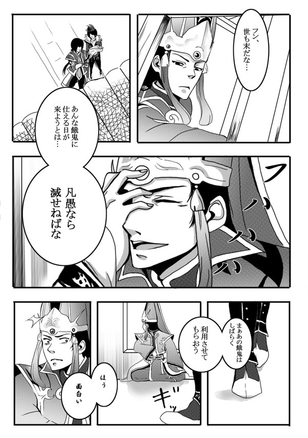 ただの序章にすぎない…。