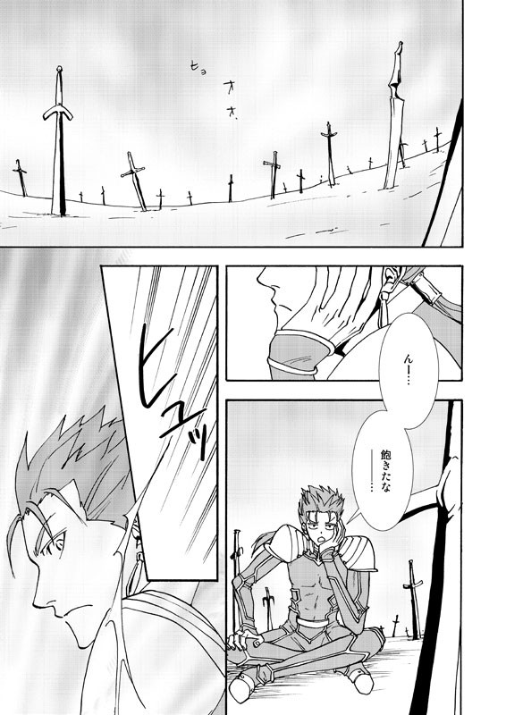 【5次槍弓】過去の寄稿その1