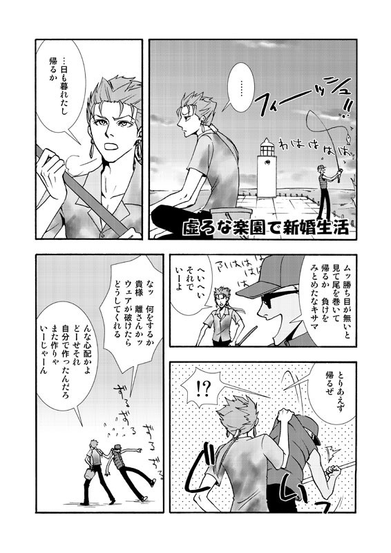 【5次槍弓】過去の寄稿その2