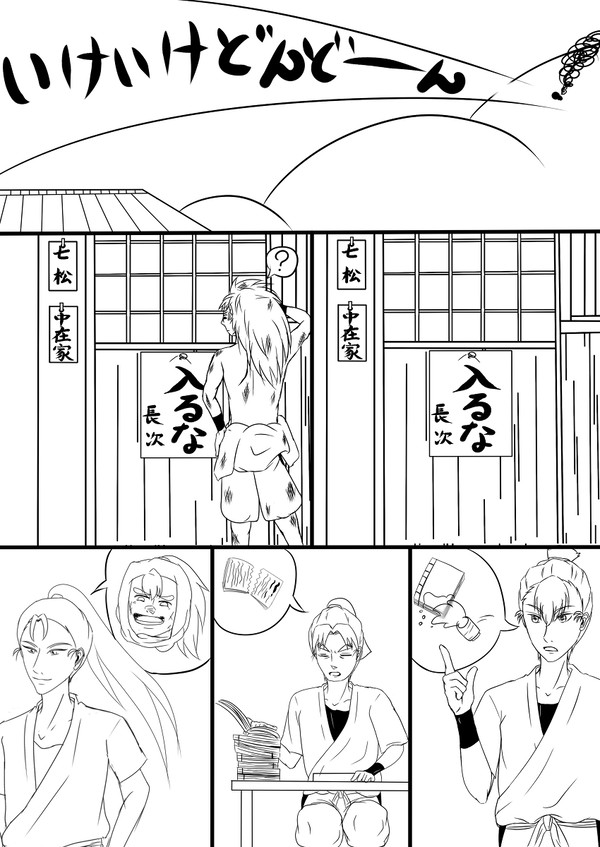 六ろ バレンタインネタ 長コヘ(だと思いたい)