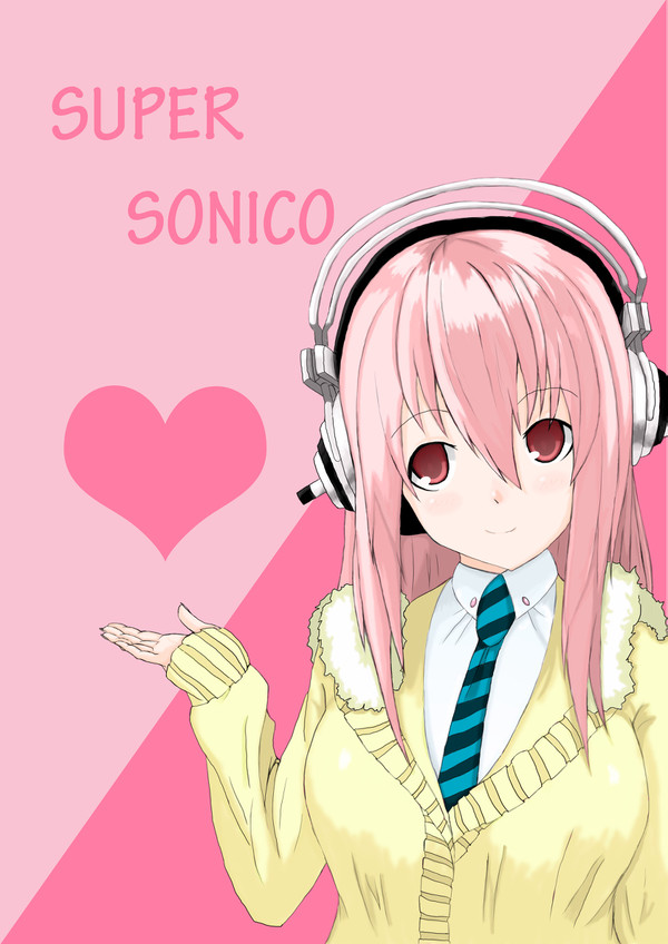 そに子