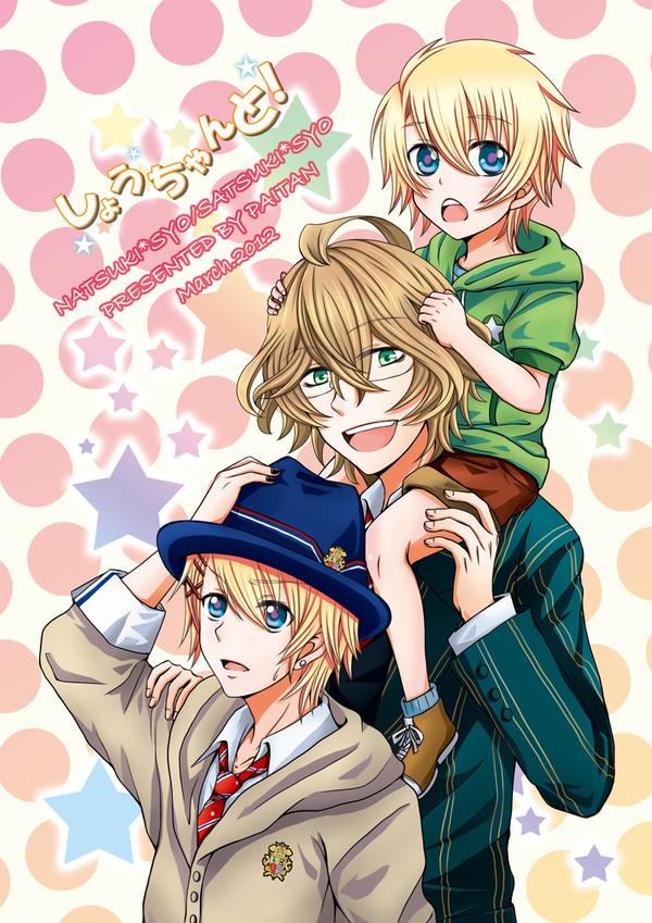 春コミ新刊サンプル