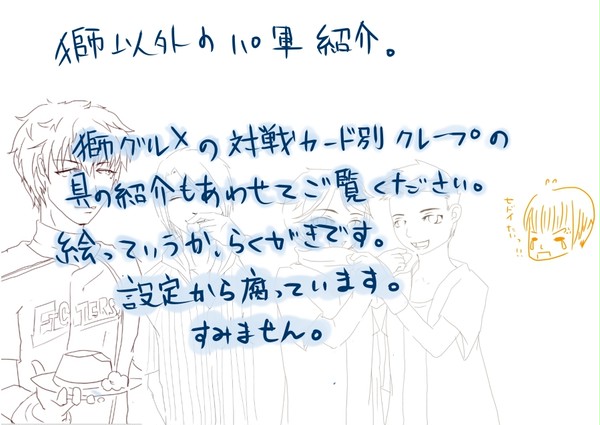 【腐】パ軍を獅の家のクレープの具材で紹介してみる