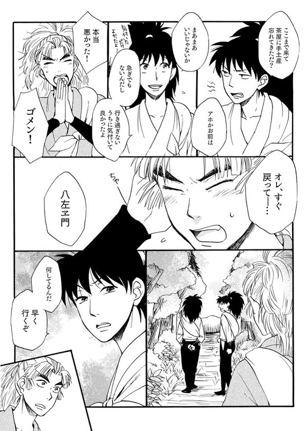 無料配布した漫画