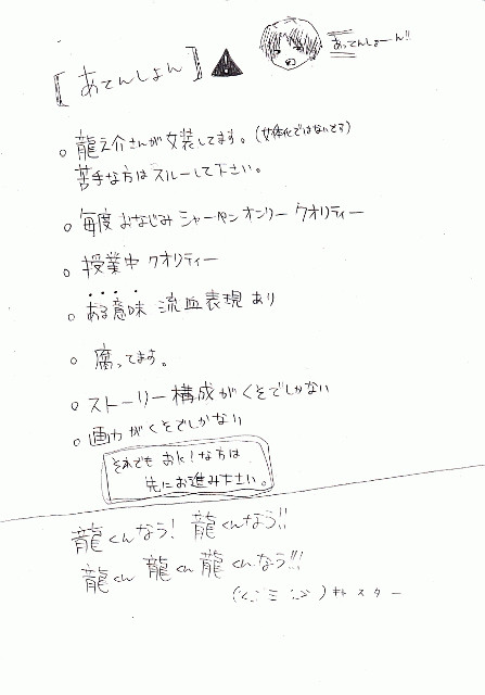 龍之介さんがメイドのコスプレをするそうです。【腐】