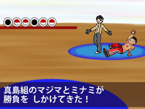 【ドット】ポケモンが如く