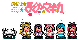 魔法少女まどか☆マギカ(MOTHER風)