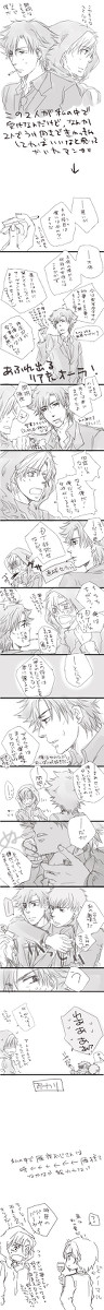 雁おじと切嗣でぎゃあぎゃあしてる【けど言切】