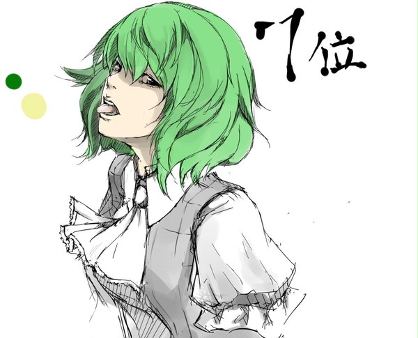 7位の女性