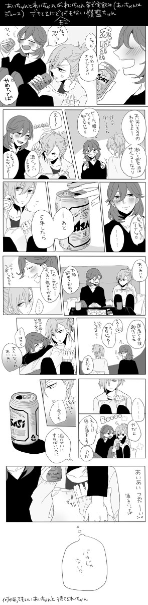 【腐】さすがに15歳には手が出せない寿嶺二【嶺藍】