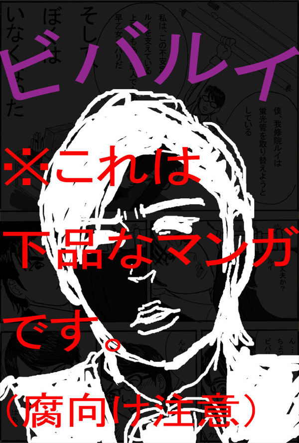 そして、ぼくは【前編】