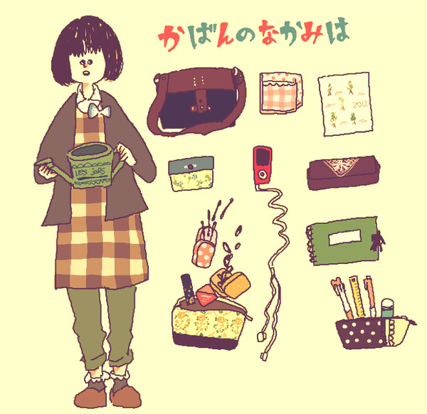 かばんのなかみは