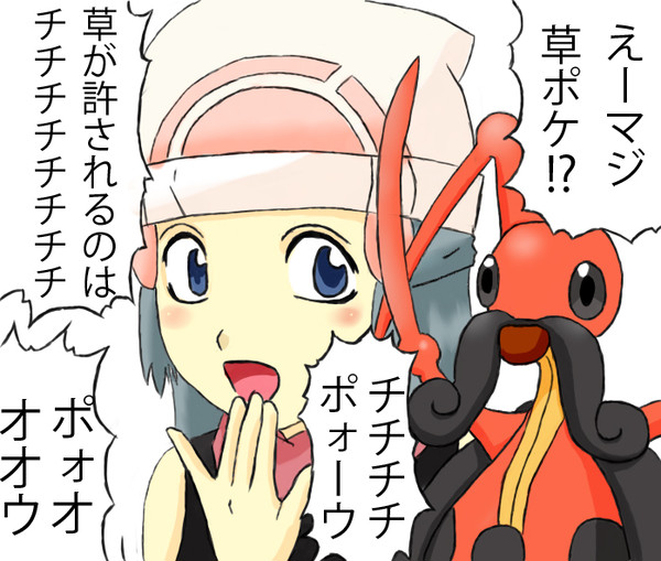 チチチチポォーウ