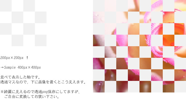 透過チェック柄～POPcolor～【フリー素材】