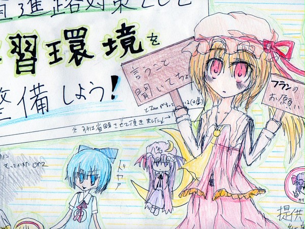 学年委員で描いたフラン