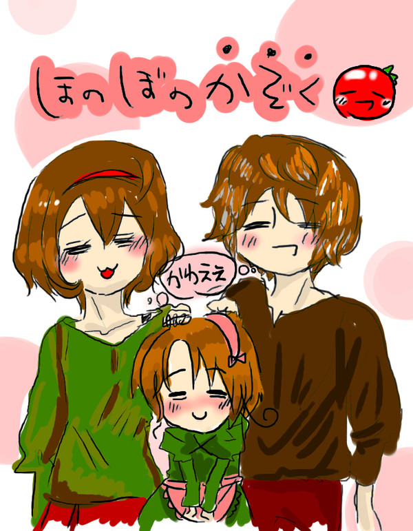 かわええなァ…