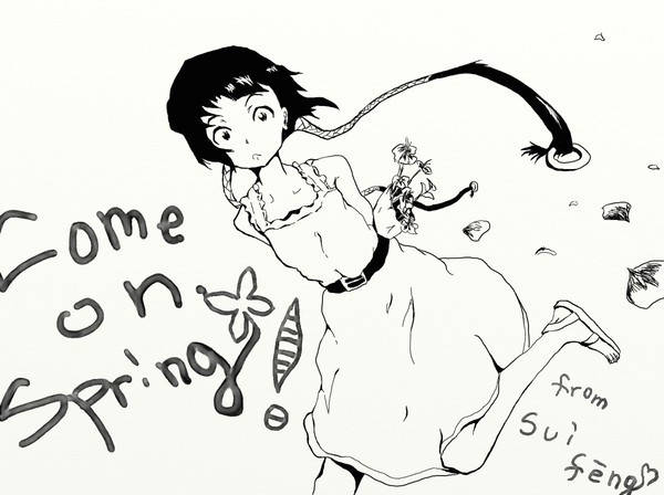 Come on, spring!     from 砕蜂