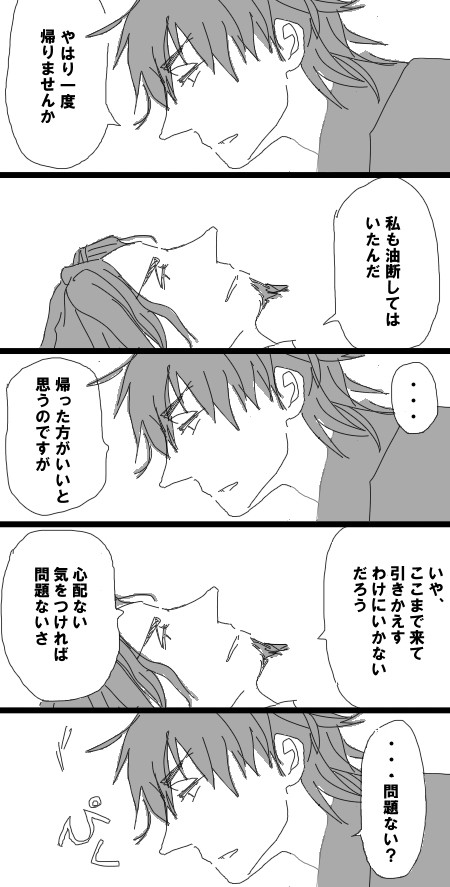 スタッドレスを履け
