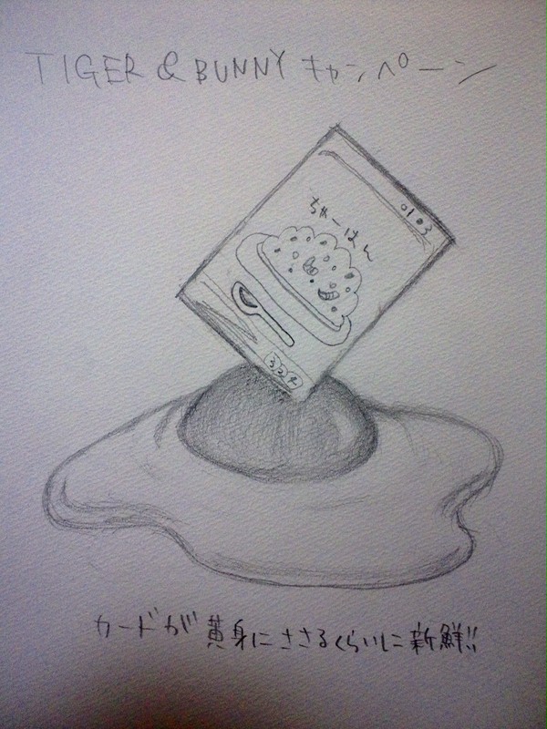たまご