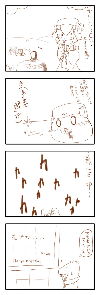 【pixiv宇宙開拓史】　花を食べてみた