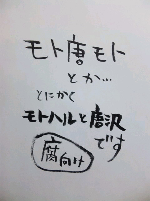 【腐向け】モト唐モトな落描き詰め合わせ