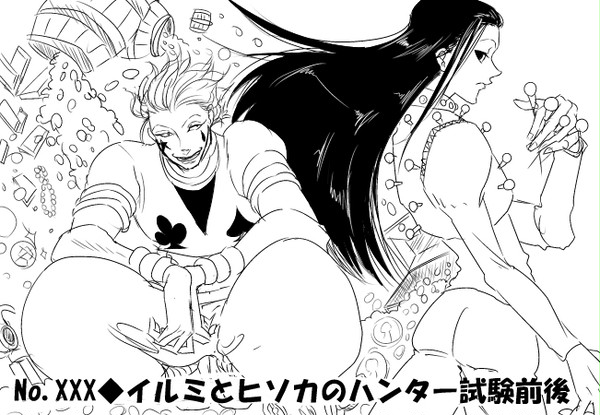 イルミとヒソカのハンター試験前後