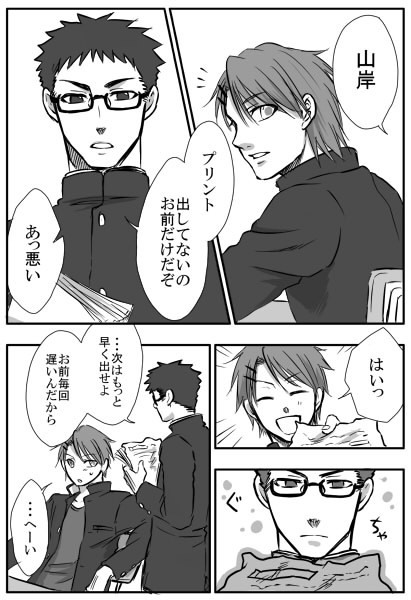 【創作漫画】恋は病【腐向け】