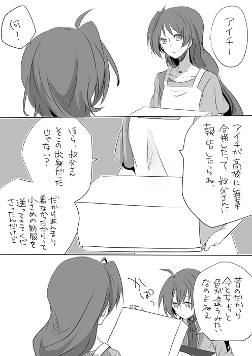 制服