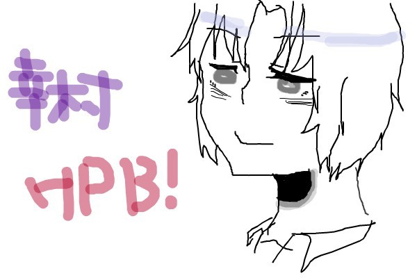 幸村HPB