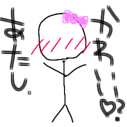 棒人間♀