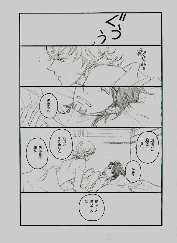 ヒーローの休日(腐)