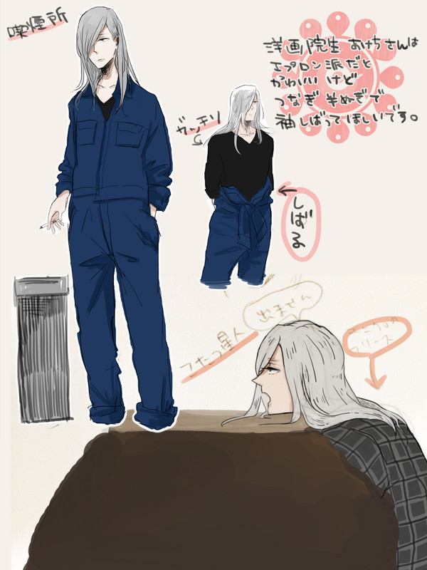 洋画の明智２　つなぎ男子
